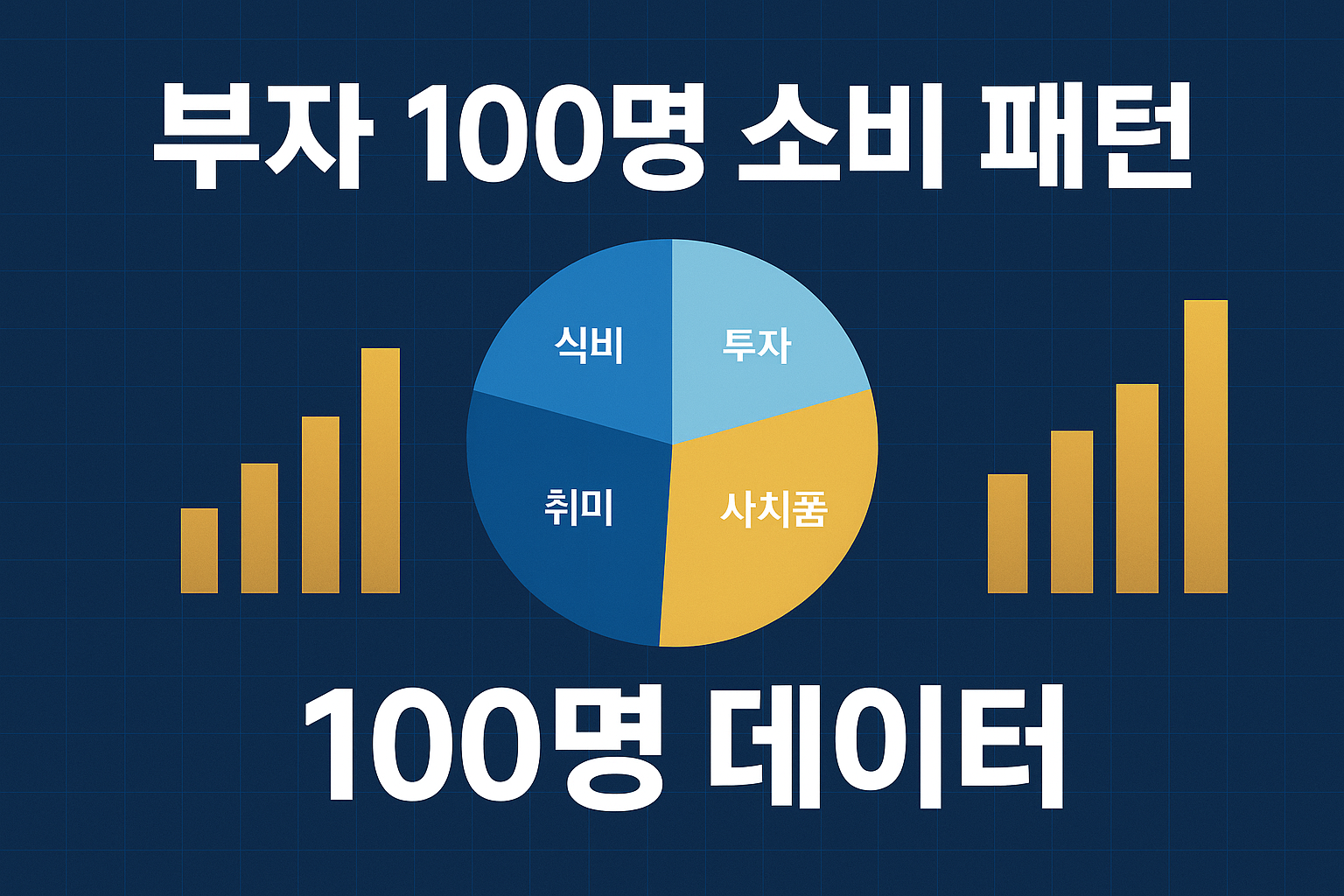 ChatGPT Image 2025년 12월 1일 오전 08_41_09.png